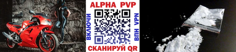 А ПВП кристаллы  что такое наркотик  hydra вход  Бор 
