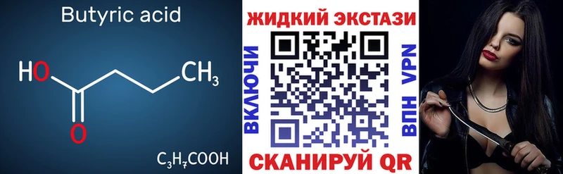 БУТИРАТ BDO  гидра ссылка  Бор 