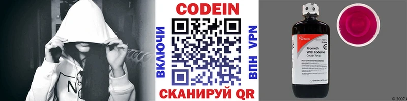 купить наркотик Бор Кодеиновый сироп Lean Purple Drank