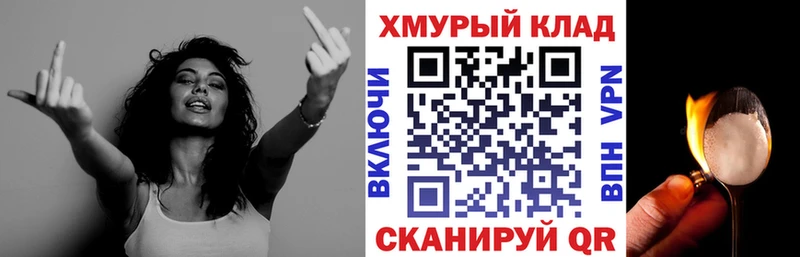 Героин VHQ  закладка  Бор 