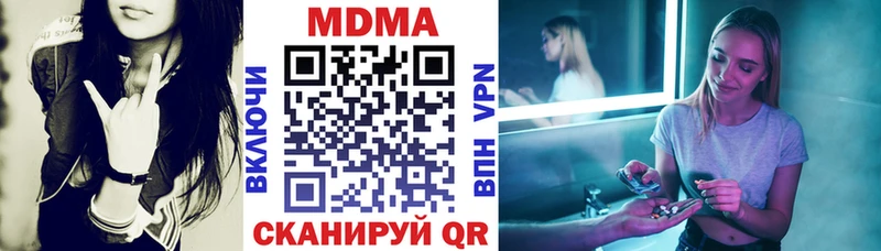 MDMA кристаллы  Бор 