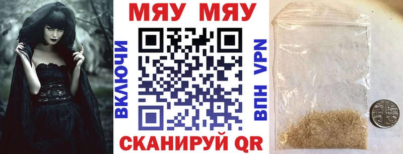 купить наркотик Бор МЯУ-МЯУ мука